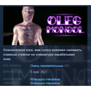 Купить OLEG MONGOL 💎 STEAM KEY REGION FREE GLOBAL+РОССИЯ