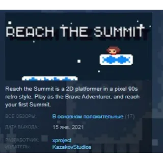 Купить Reach the Summit STEAM KEY REGION FREE GLOBAL+РОССИЯ