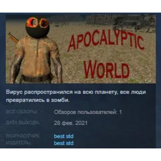 Купить Apocalyptic World STEAM KEY REGION FREE GLOBAL