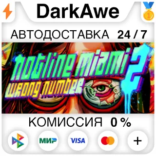 Купить Hotline Miami 2 STEAM•RU ⚡ ️АВТОДОСТАВКА 💳 0%