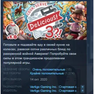 Купить Cook, Serve, Delicious! 3?! STEAM KEY GLOBAL+РОССИЯ