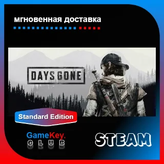 Купить Days Gone + Подарок | Steam | Оффлайн | Region Free
