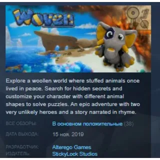 Купить Woven 💎 STEAM KEY REGION FREE GLOBAL