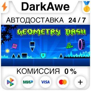 Купить Geometry Dash STEAM•RU ⚡ ️АВТОДОСТАВКА 💳 0%