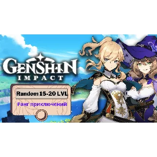 Купить Genshin Impact Random от 15-20 LVL ( America )