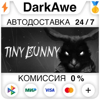 Купить TINY BUNNY STEAM•RU ⚡ ️АВТОДОСТАВКА 💳 0%