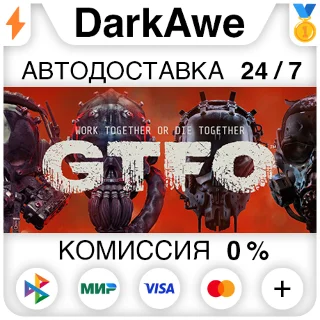 Купить GTFO STEAM•RU ⚡ ️АВТОДОСТАВКА 💳 0%