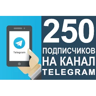 Купить ✅ 🔥 250 Подписчиков на Ваш ТЕЛЕГРАМ канал \ TELEGRAM