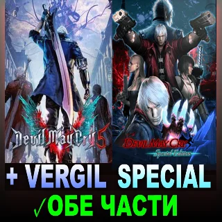 Купить DEVIL MAY CRY 5+VERGIL + DMC 4 SPECIAL ✔ STEAM ✔ на 90 дней