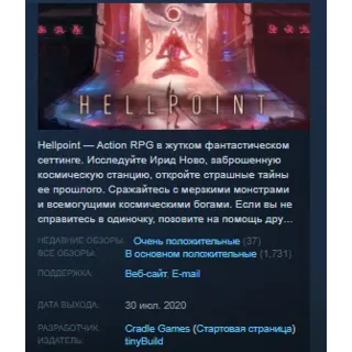 Купить Hellpoint STEAM KEY GLOBAL+РФ+СНГ СТИМ КЛЮЧ ЛИЦЕНЗИЯ