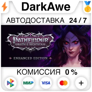 Купить Pathfinder: Wrath of the Righteous - Enhanced Edition ⚡ ️