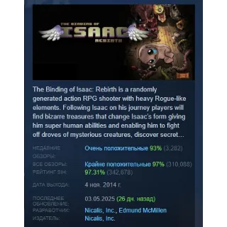 Купить The Binding of Isaac: Rebirth АВТОДОСТАВКА STEAM РОССИЯ