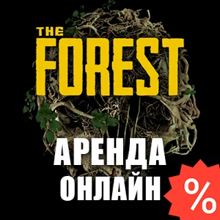 Купить The Forest (Аренда аккаунта Steam 7 дней) Онлайн, GFN
