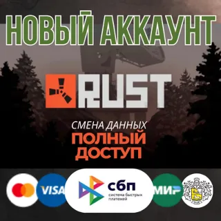 Купить 🔥 Rust Новый Steam Аккаунт ПОЛНЫЙ ДОСТУП ⚡ + EMAIL