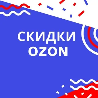 Купить Ozon Travel промокод | Купон 1500 миль/руб. На заказ отелей, авиа и ж/д билетов