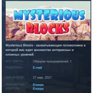 Купить Mysterious Blocks STEAM KEY REGION FREE GLOBAL