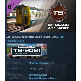 Купить Train Simulator: BR Class 421 '4CIG' Loco Steam key ROW