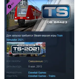 Купить Train Simulator: DB BR423 EMU Steam key ROW