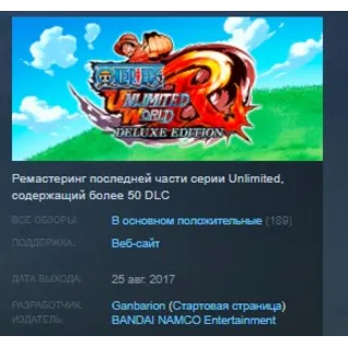 Купить One Piece Unlimited World Red Deluxe Edition 💎 STEAM KEY