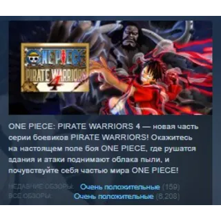 Купить ONE PIECE: PIRATE WARRIORS 4 STEAM KEY РФ+СНГ ЛИЦЕНЗИЯ СТИМ КЛЮЧ