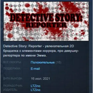 Купить Detective Story Reporter STEAM KEY REGION FREE GLOBAL