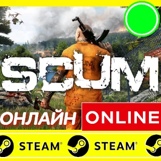 Купить 🔥 SCUM - STEAM ОНЛАЙН (Region Free)