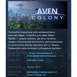 Купить Aven Colony STEAM KEY РОССИЯ+СНГ СТИМ КЛЮЧ ЛИЦЕНЗИЯ