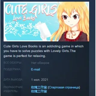 Купить Cute Girls Love Books STEAM KEY REGION FREE GLOBAL