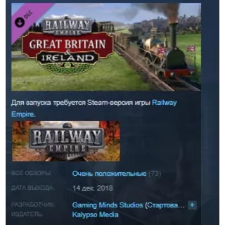 Купить Railway Empire - Great Britain  Ireland STEAM KEY РФ+