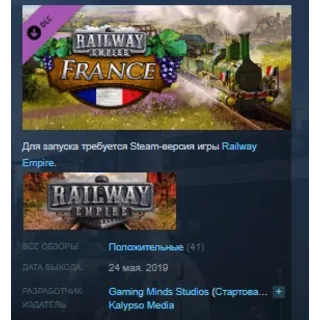 Купить Railway Empire - France STEAM KEY РФ+СНГ ЛИЦЕНЗИЯ