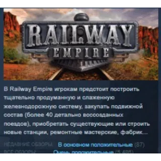Купить Railway Empire STEAM KEY REGION GLOBAL+РОССИЯ