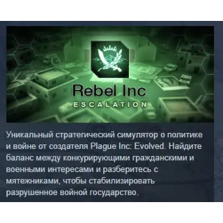 Купить Rebel Inc: Escalation АВТОДОСТАВКА STEAM GIFT РОССИЯ