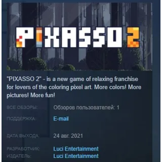 Купить PIXASSO 2 STEAM KEY REGION FREE GLOBAL