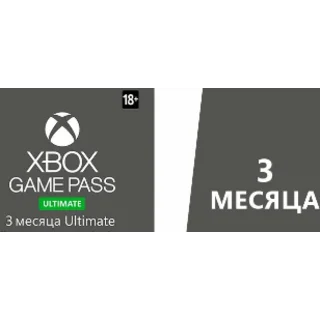 Купить ⭐ XBOX GAME PASS на 3 месяца