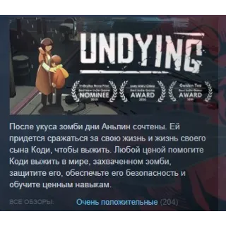 Купить UNDYING - "KINGDOM" АВТОДОСТАВКА STEAM РОССИЯ