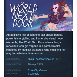 Купить The World Next Door Steam Key Region Free