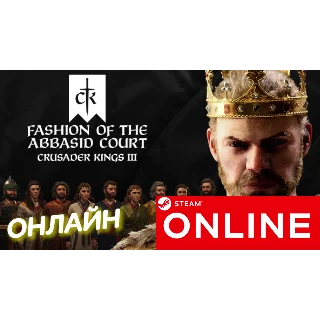 Купить 🔥 Crusader Kings III ОНЛАЙН STEAM (GLOBAL)
