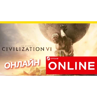 Купить 🔥 Sid Meier’s Civilization VI ОНЛАЙН STEAM (GLOBAL)