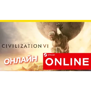 Купить 🔥 Sid Meier’s Civilization VI ОНЛАЙН STEAM (GLOBAL)
