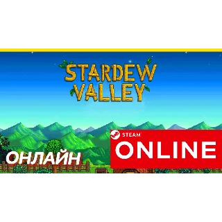 Купить 🔥 Stardew Valley - ОНЛАЙН STEAM (Region Free)