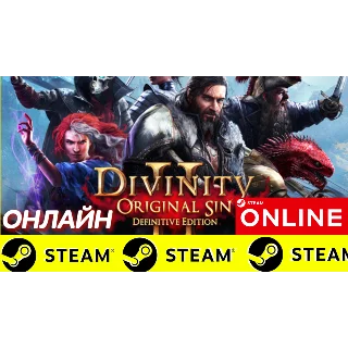 Купить 🔥 Divinity: Original Sin 2 - Definitive Edition ОНЛАЙН