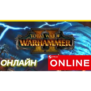 Купить 🔥 Total War: WARHAMMER II - ОНЛАЙН STEAM (Region Free)