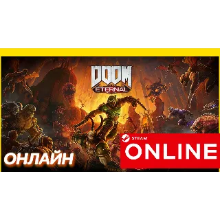 Купить 🔥 DOOM Eternal - ОНЛАЙН STEAM (Region Free)