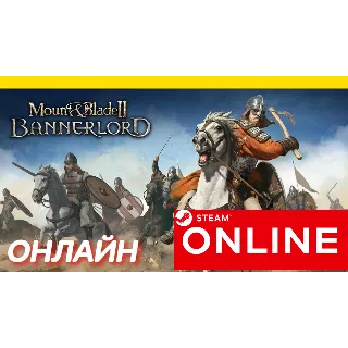 Купить 🔥 Mount  Blade II: Bannerlord - ОНЛАЙН STEAM (GLOBAL)