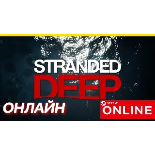 Купить 🔥 Stranded Deep - ОНЛАЙН STEAM (Region Free)