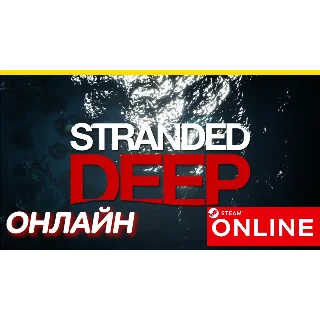 Купить 🔥 Stranded Deep - ОНЛАЙН STEAM (Region Free)