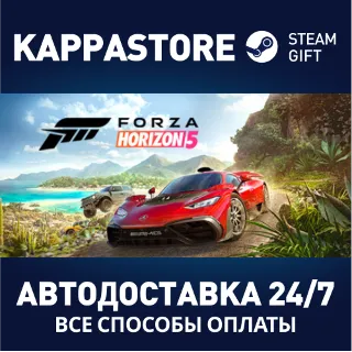 Купить Forza Horizon 5 - Standard Edition ⚡ Steam RU/BY/KZ/UA