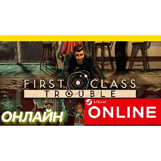 Купить 🔥 First Class Trouble - ОНЛАЙН STEAM (Region Free)