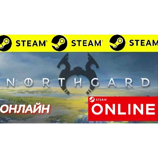 Купить 🔥 Northgard - ОНЛАЙН STEAM (Region Free)
