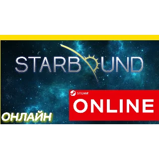Купить 🔥 Starbound - ОНЛАЙН STEAM (Region Free)